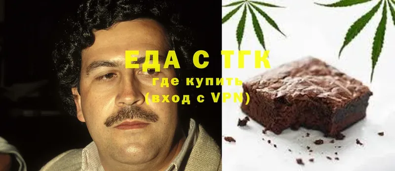 Печенье с ТГК конопля  Клинцы 