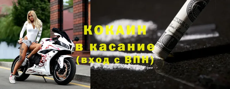 Cocaine Эквадор  мега зеркало  Клинцы 