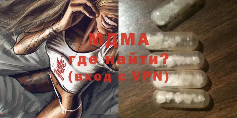 хочу наркоту  Клинцы  MDMA crystal 