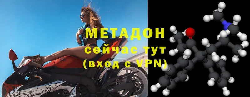 МЕТАДОН methadone  даркнет сайт  Клинцы 